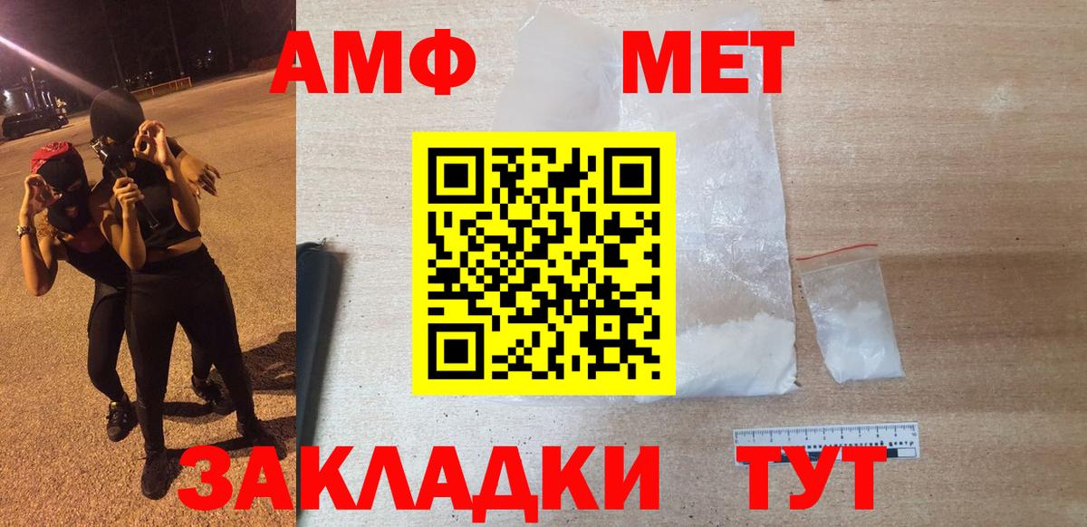 АМФ  Вход с VPN  Луховицы  Амфетамин Розовый 