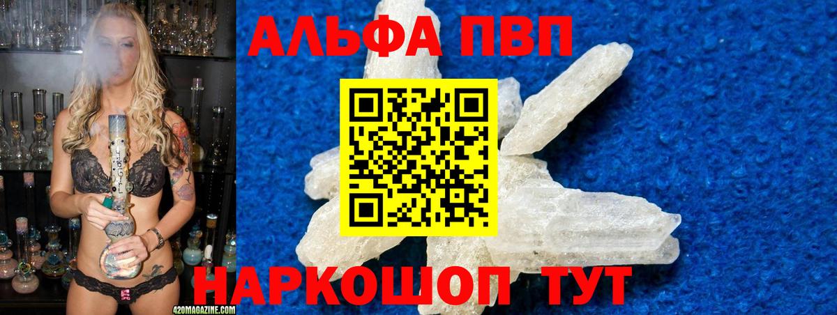 Alfa_PVP мука Луховицы