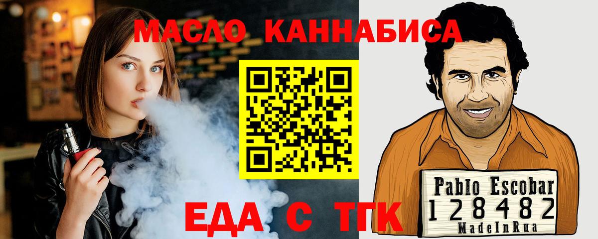 Луховицы  Cannafood марихуана  Вход с VPN 