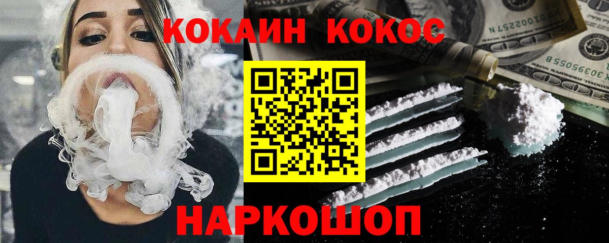 Cocaine FishScale  КОКАИН  Вход с VPN  Луховицы  КОКАИН VHQ 