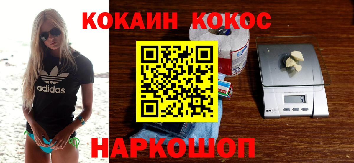 КОКАИН Columbia Луховицы