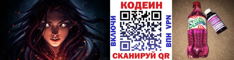 blacksprut tor  Луховицы  Кодеиновый сироп Lean напиток Lean (лин) 