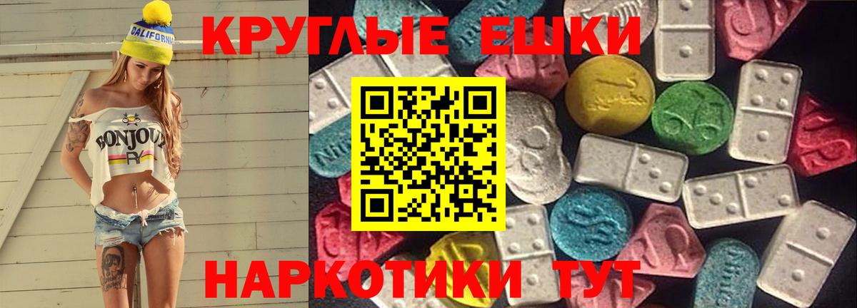 Ecstasy XTC Луховицы
