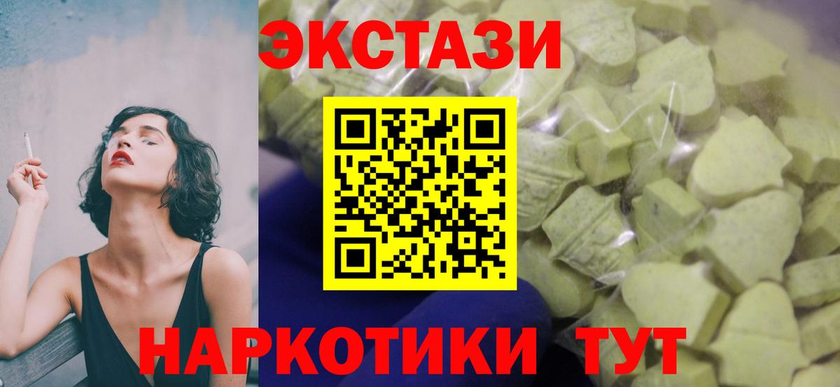 Луховицы  Экстази 99%  купить наркоту  Вход с VPN  Ecstasy 