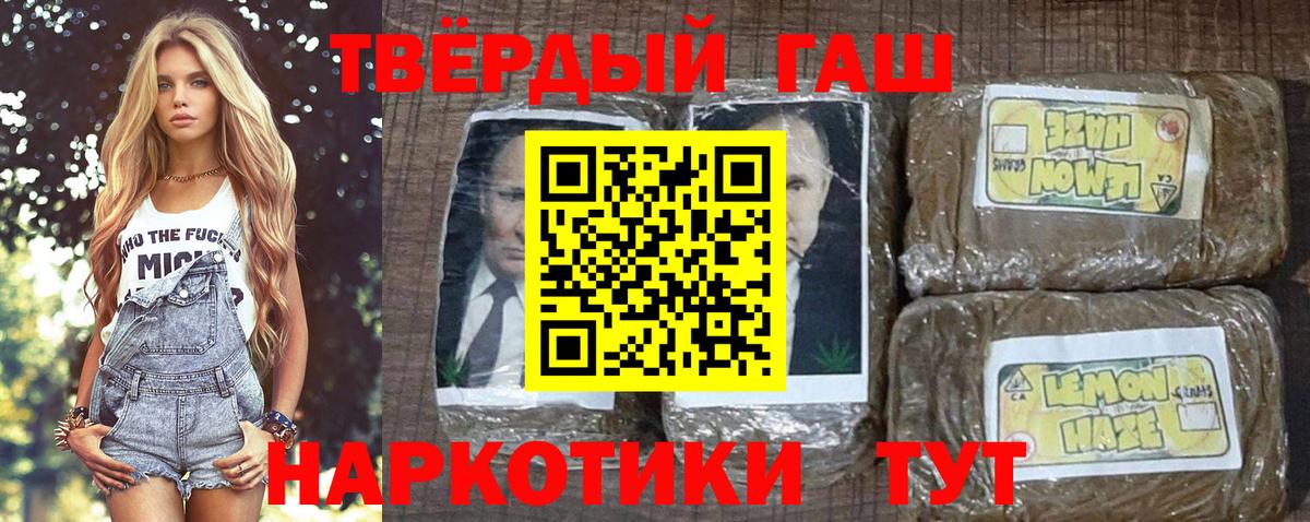 ГАШИШ хэш  Гашиш hashish  ГАШИШ  Луховицы  Вход с VPN 