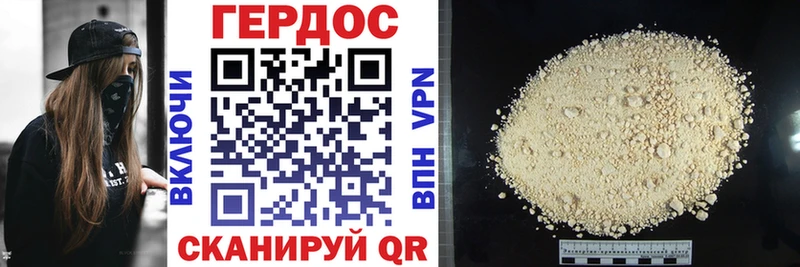 Героин хмурый  Луховицы 
