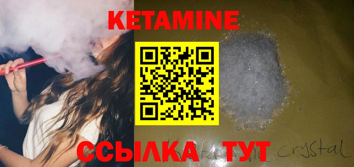 Кетамин VHQ  Вход с VPN  КЕТАМИН ketamine  Луховицы 