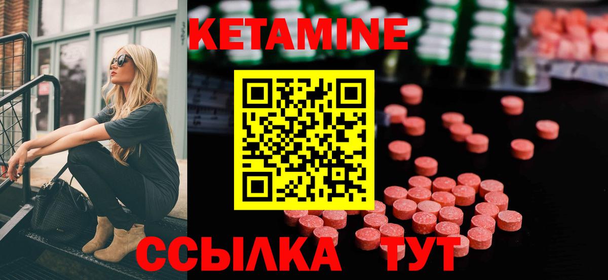 Кетамин ketamine Луховицы