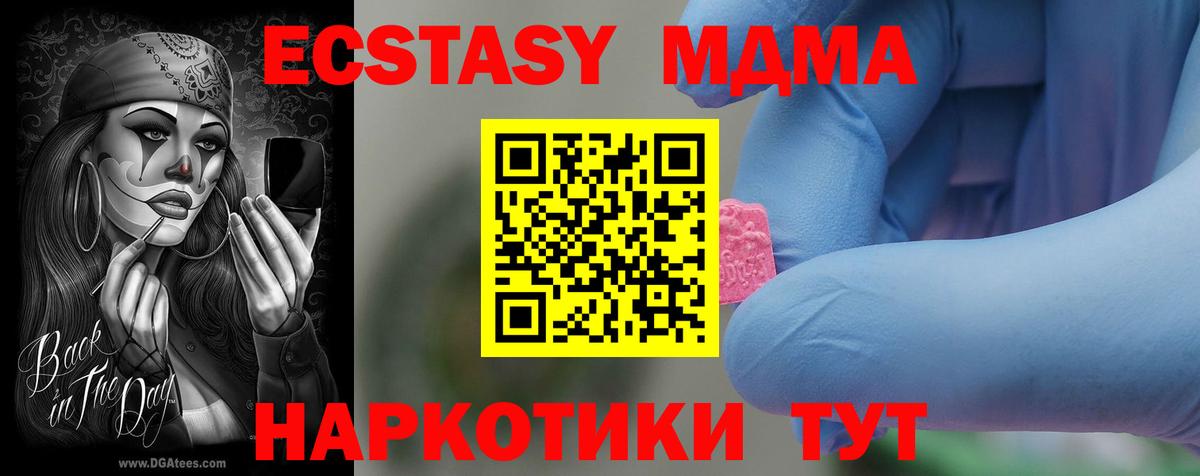 Луховицы  MDMA Molly  MDMA молли  Вход с VPN 