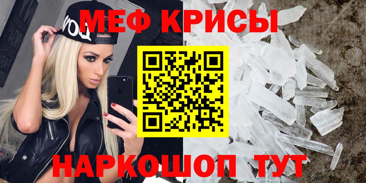 Мефедрон Луховицы