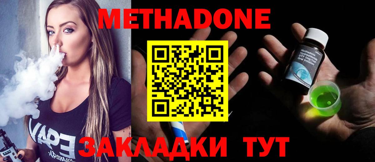 Луховицы  МЕТАДОН VHQ  Вход с VPN 