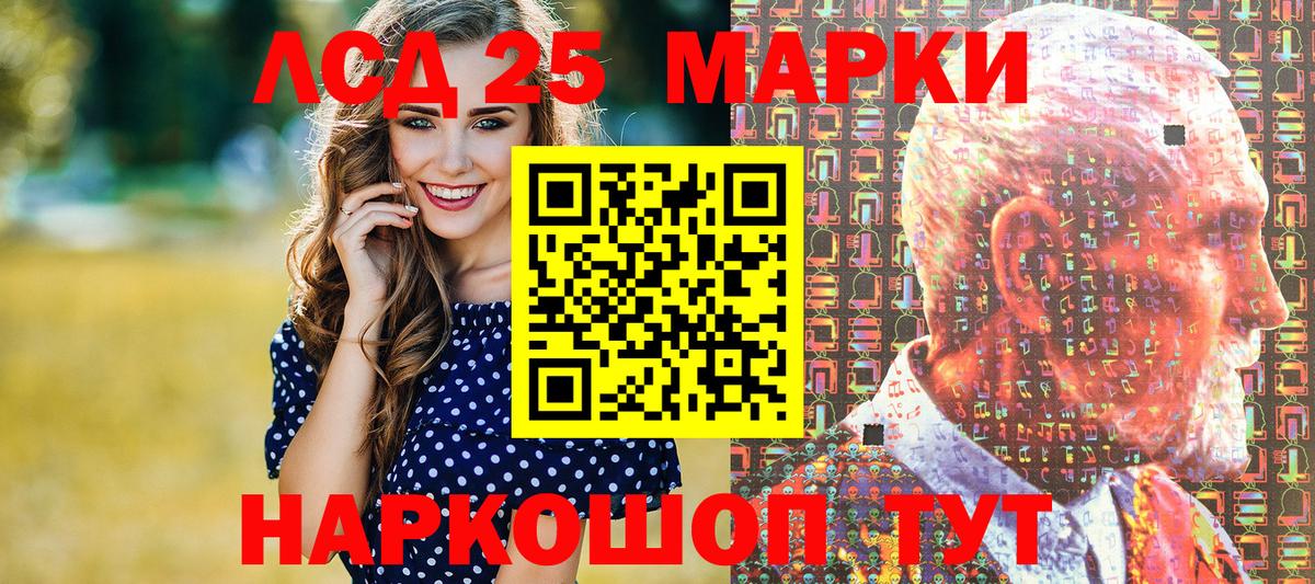 Марки 25I-NBOMe 1,8мг  Вход с VPN  Марки 25I-NBOMe 1,8мг  Луховицы 