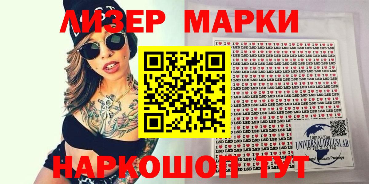 Марки NBOMe 1,8мг Луховицы