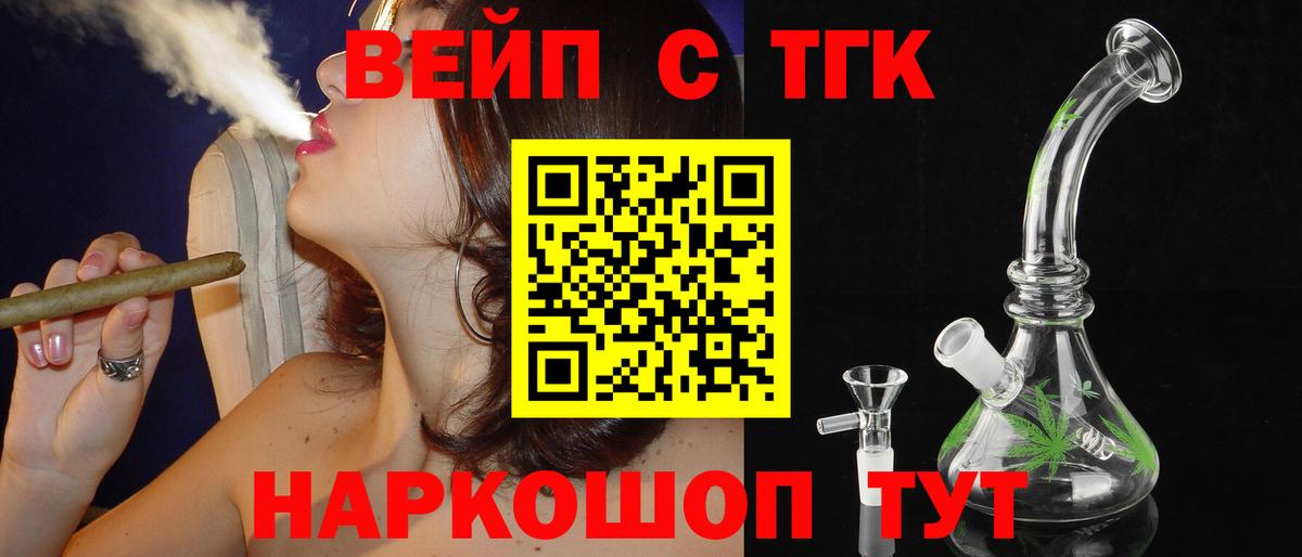 ТГК Wax Луховицы